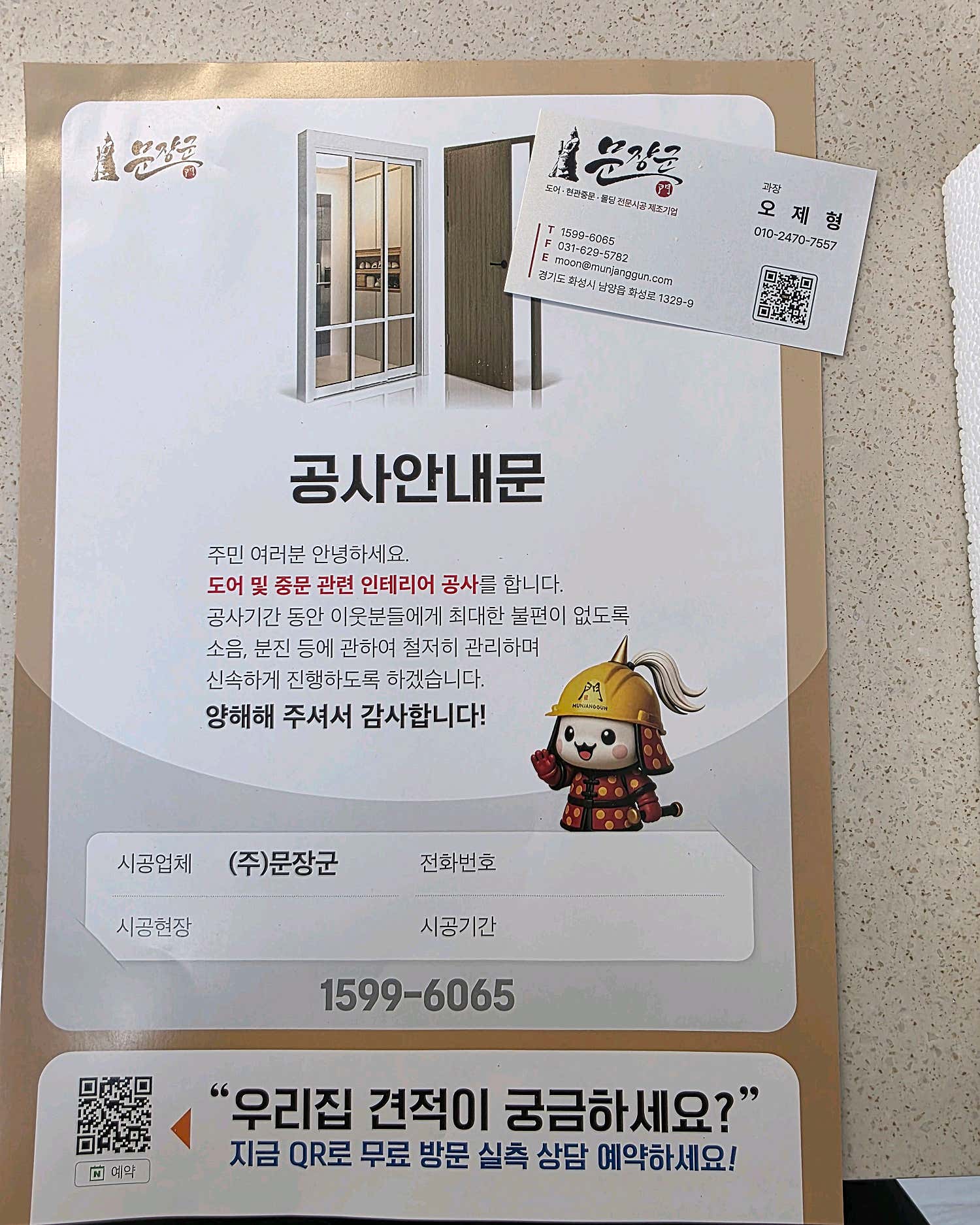 낙지4985 고객이 네이버 상담 후기에 첨부한 사진