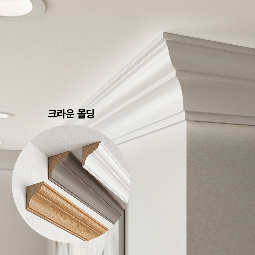 입체적인 곡선 형태의 크라운 몰딩 시공 예시