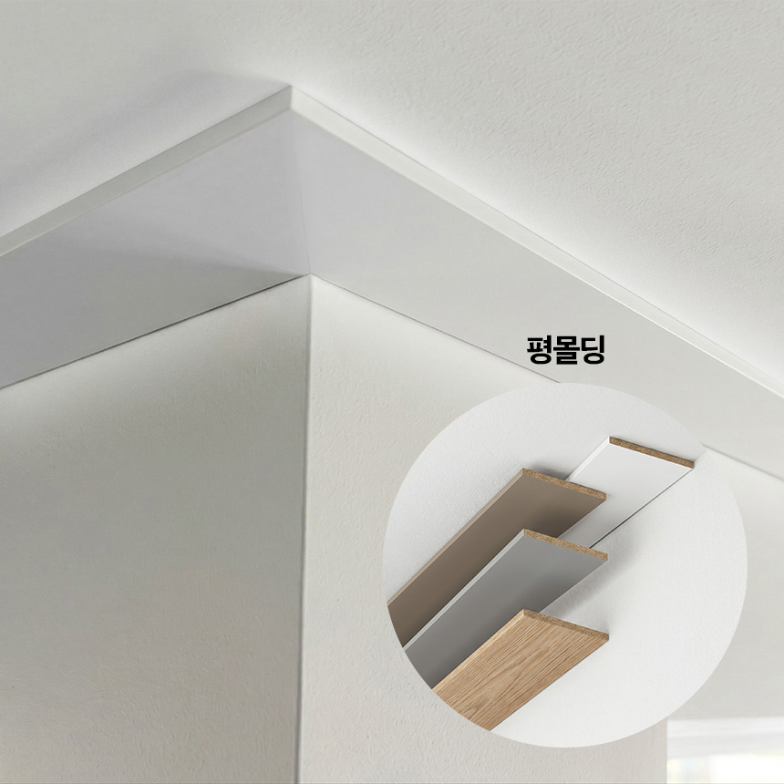 천장과 벽이 만나는 부분의 평몰딩 시공 예시