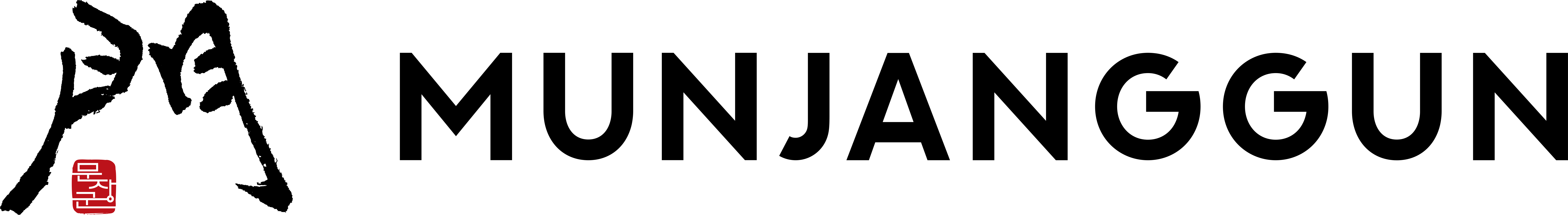 문장군 MUNJANGGUN